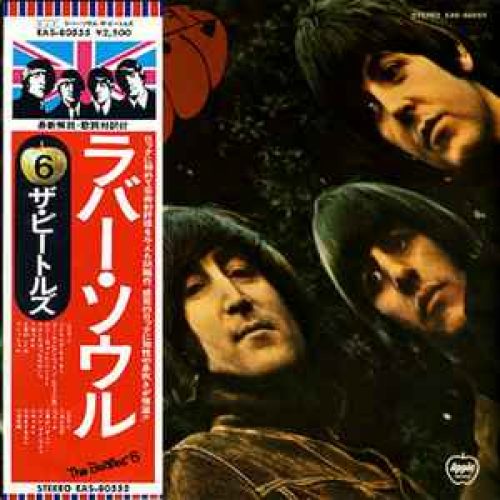 rubber soul japan