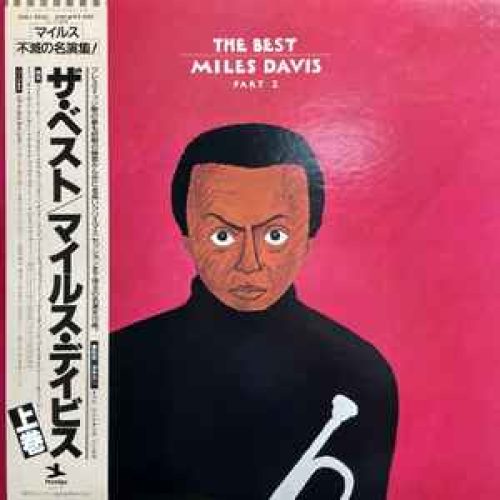 the best miles davis part i